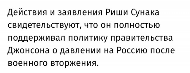 Новым премьер-министром Великобритании становится экс-министр финансов Риши Сунак