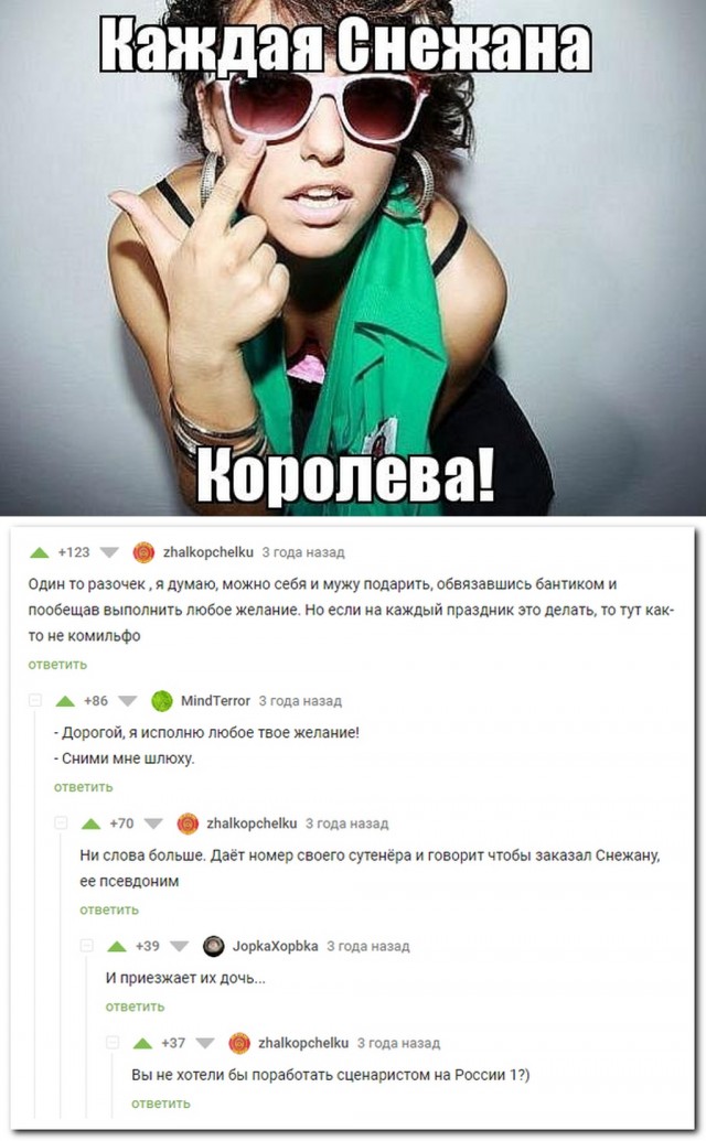 Картинки и мемы. Выходные близко...