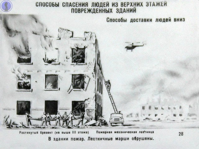 Это снова должен знать каждый: диафильм о спасательных работах в ядерном очаге поражения