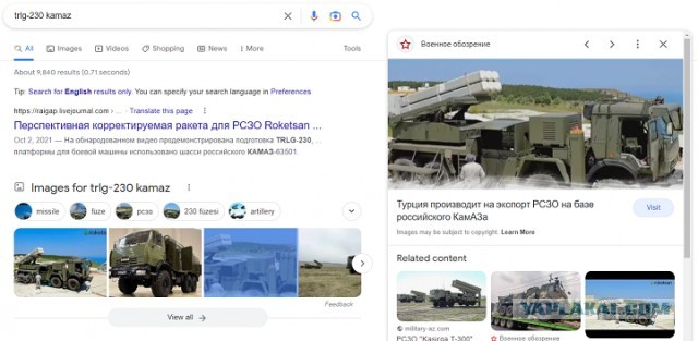 Турция поставила Украине 230-мм РСЗО TRLG-230