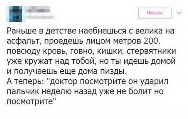 Это значит, что сегодня пятница