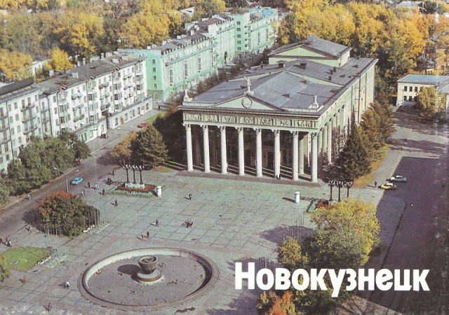 Советский Кузбасс на фотографиях Владимира Воробьева