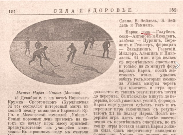 В Америке его назвали жуликом и гипнотизером, а он крушил рекорды и прославлял СССР.