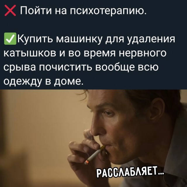 Картинки и мемы для настроения - 167