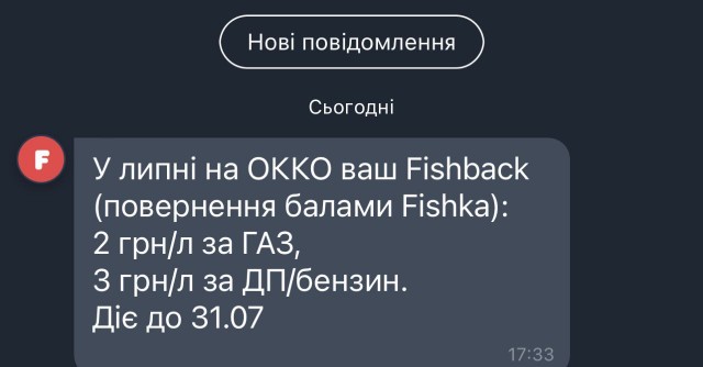 Новые цены на топливо на Украине