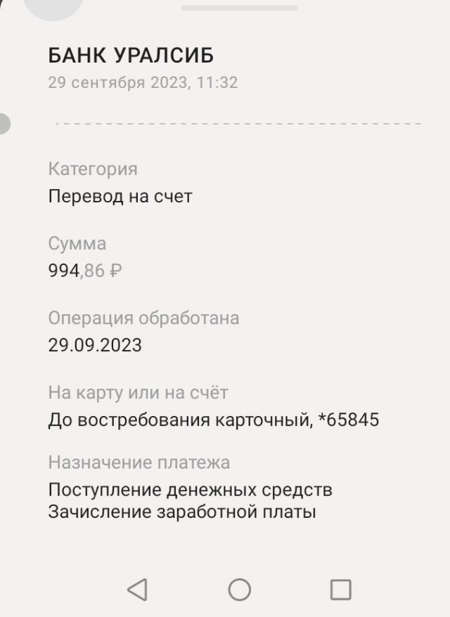 Вчера пришёл аванс. Доктором на "Скорой" работаю в Кирове