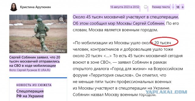 Почему москвичей мало мобилизовали