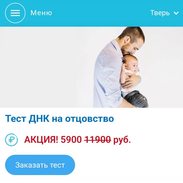 Что дешевле?