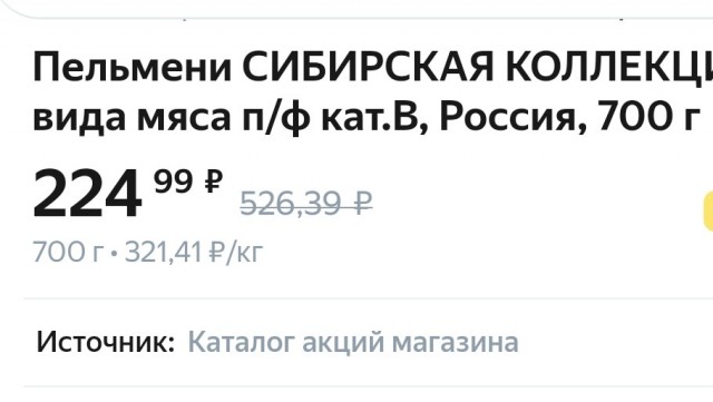 Идея. Цена за килограмм.
