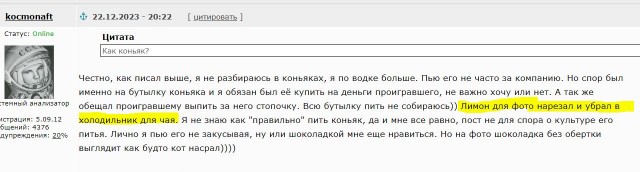 Спор есть спор. Выиграл коньяк на ЯП