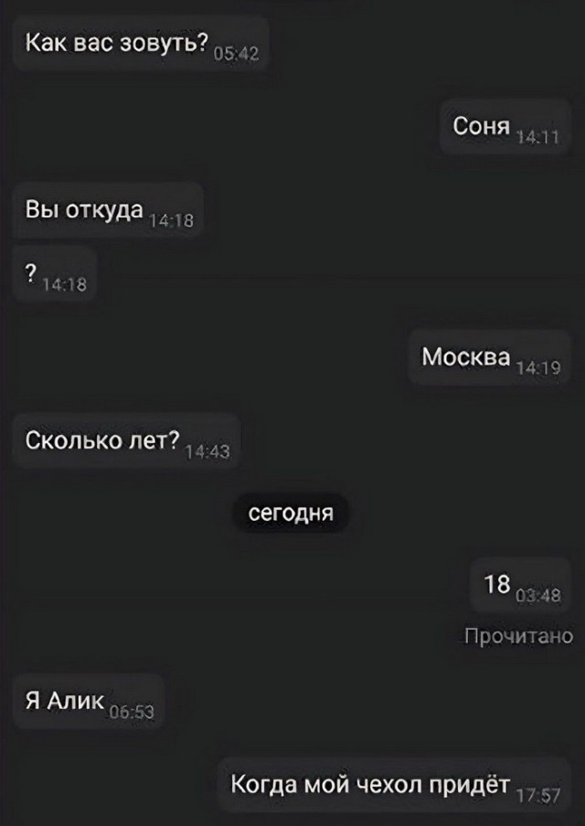 Скриншоты и комментарии из социальных сетей 01.01.24