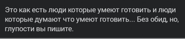 А можно мне тоже...