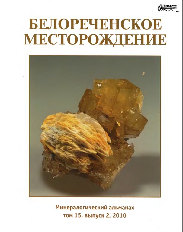 Урановая штольня