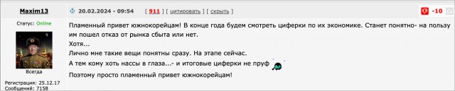 Санкции на поставки 682 типов товаров из Южной Кореи заработают с 24 февраля