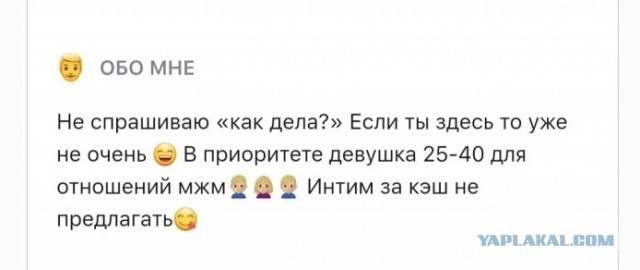 Постыдные скрины перлов с сайтов знакомств