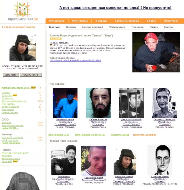 Вечер в хату