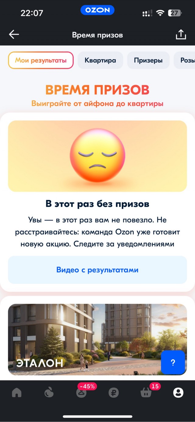 Ozoн, призы