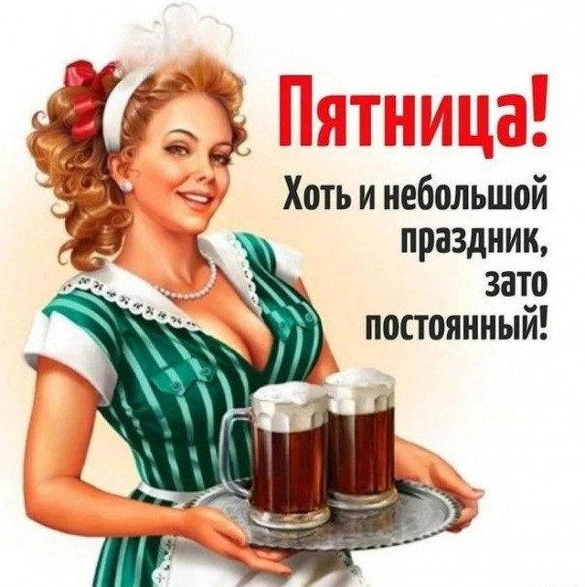 Веселые картинки к пятнице (09.08)