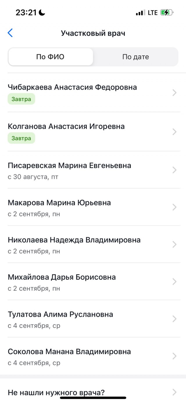 Детская поликлиника в Москве