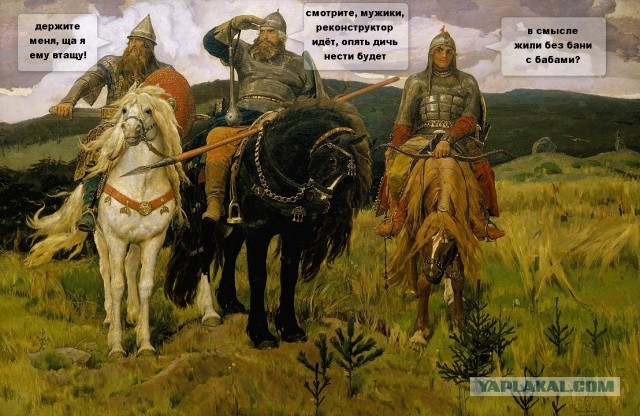 Быт древних славян. Ожидание VS реальность