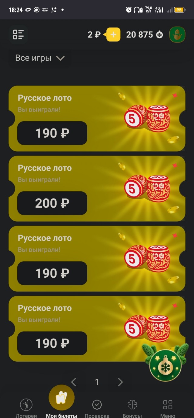 Чудо в Новый год!