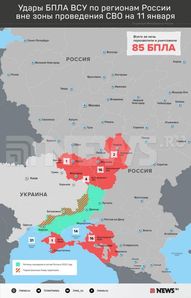За ночь средства ПВО перехватили и уничтожили 85 дронов ВСУ.