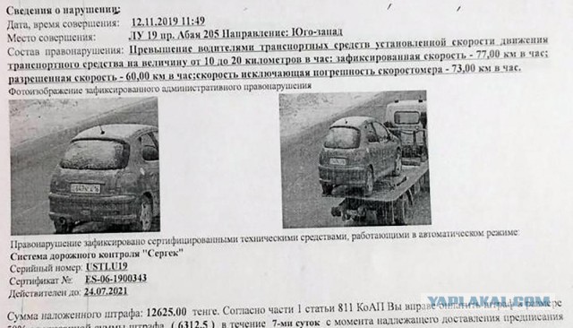 Россияне стали получать новые штрафы, которые можно оплатить со скидкой 25%, вместо 50%