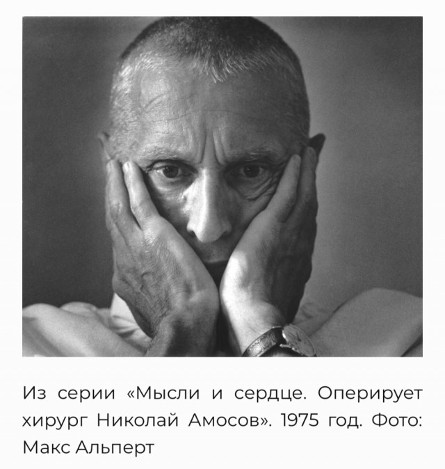 Советские люди в 1970-х годах