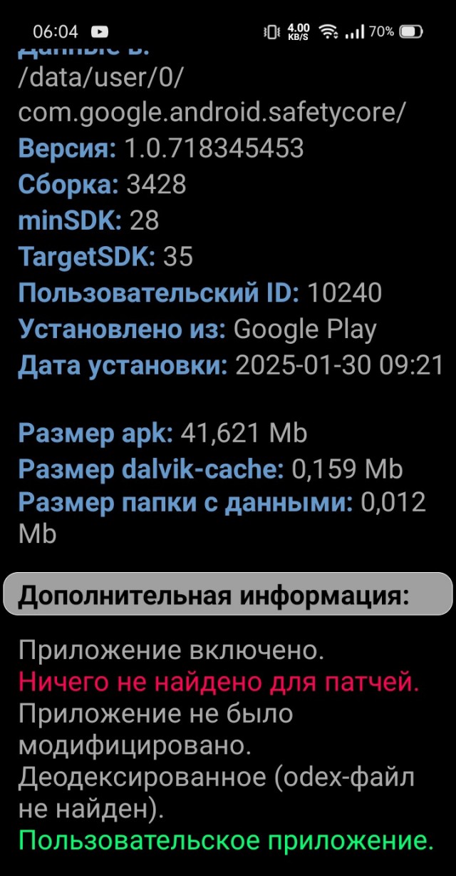 Проверьте на своих смартфонах