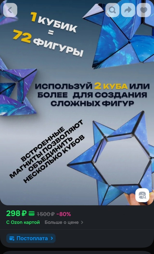 Интересная игрушка