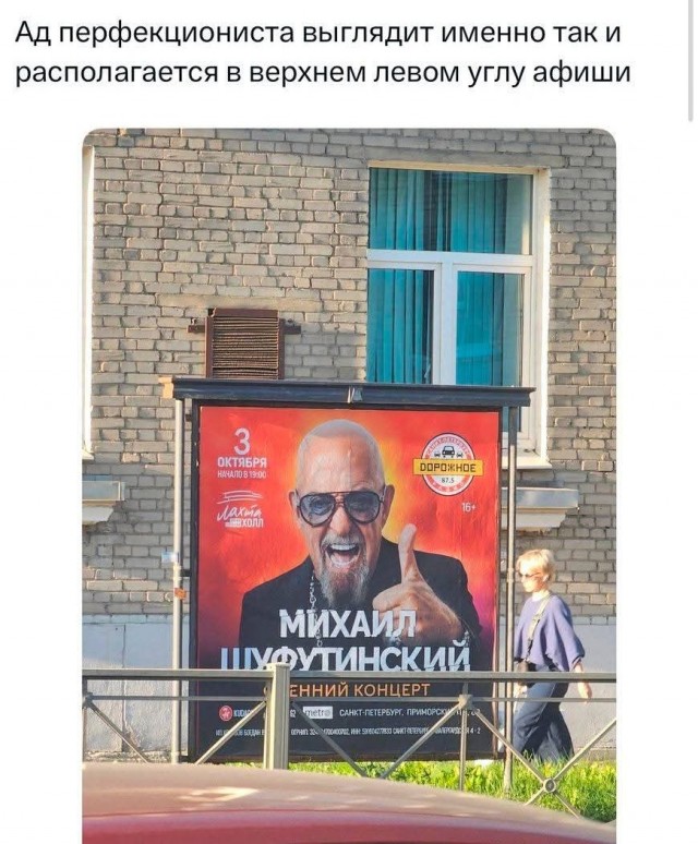 Маленькая пятница 10.09
