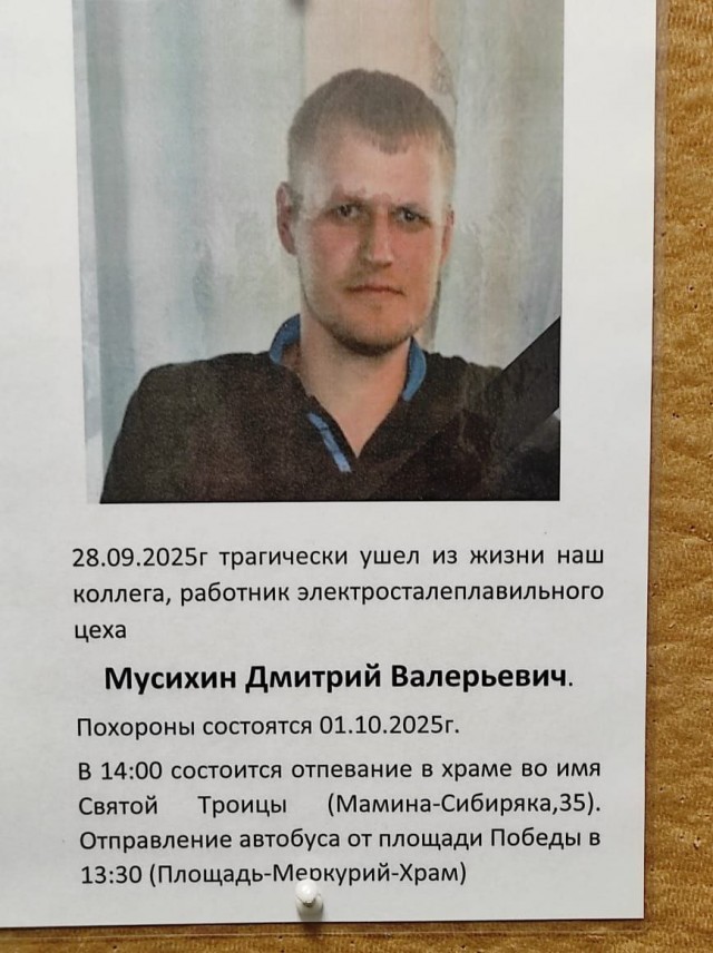 В Ревде раскалённый металл выплеснулся на рабочих