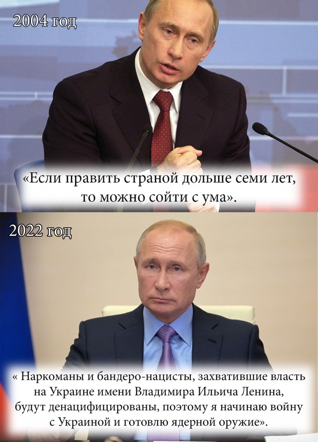 Путин призвал быть готовыми «к чему угодно»