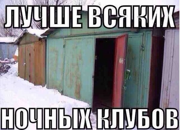 Жители Свиблово просят ЮНЕСКО включить местные гаражи в список всемирного наследия
