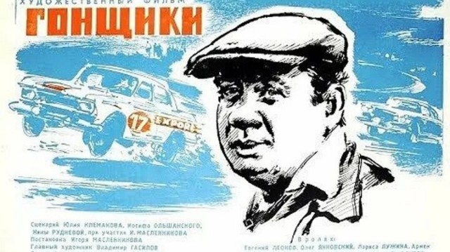 А ведь когда то были времена,когда половина легковых автомобилей уходила на экспорт,а наши гонщики выступали на международных соревнованиях.