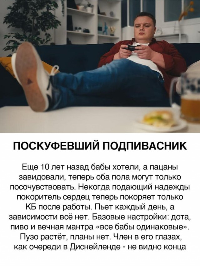 Типы мужчин после 25 лет