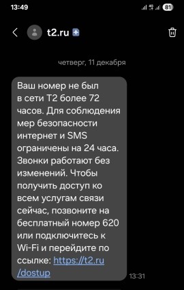 Теле 2 в своем репертуаре