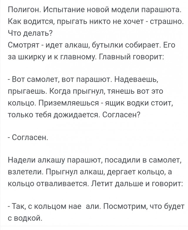 пара анекдотов