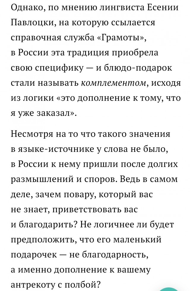 В одном из элитных ресторанов в центре Москвы посетительнице сотрудники по неосторожности рассекли голову и предложили угоститься десертом в качестве извинения