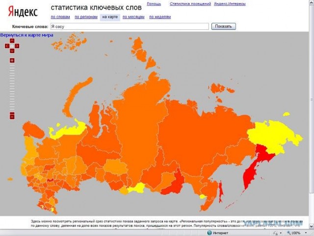 Яндекс: Популярность слова на карте