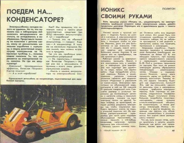 Бустер,