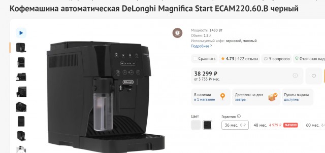 Купил машину.