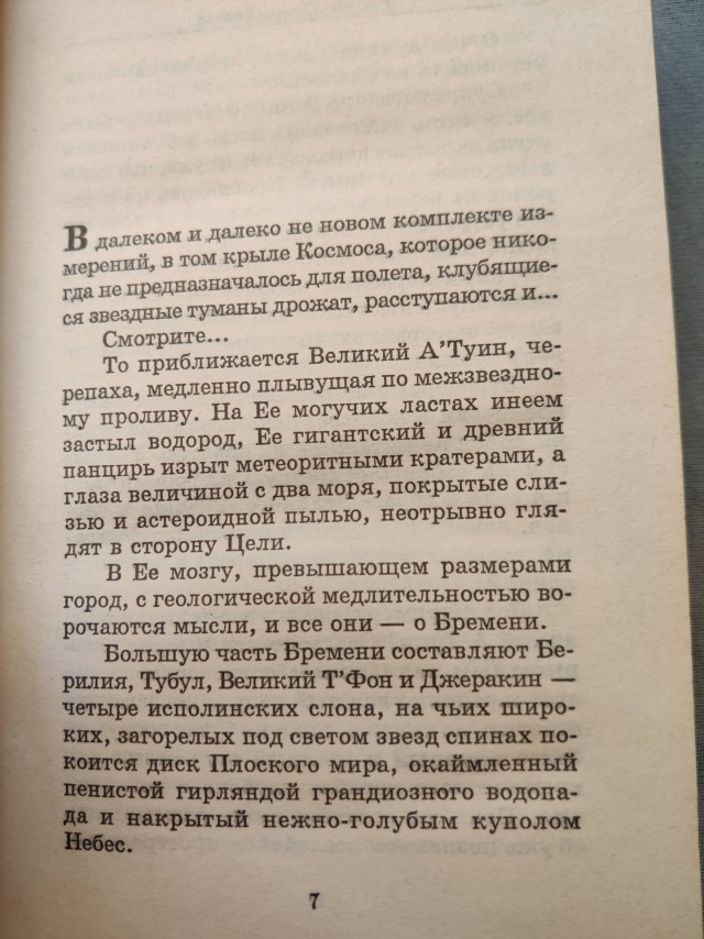 Каждый десятый россиян заявил, что Солнце вращается вокруг Земли