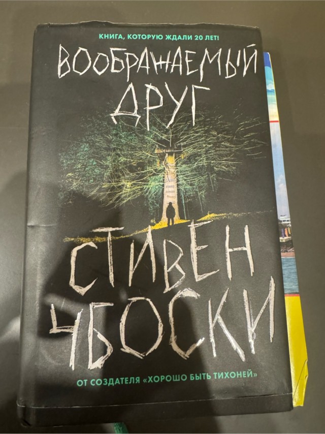 Что читаем братцы ?