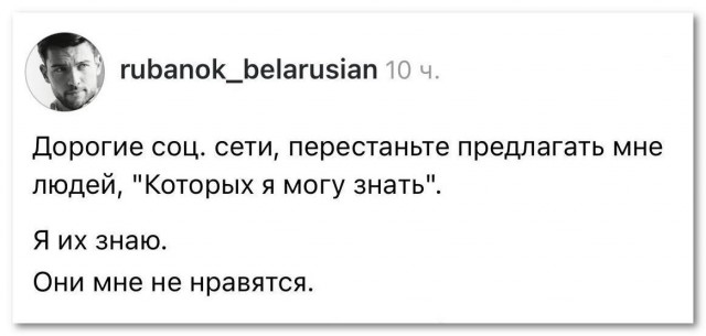 Вот список людей, которых вы не хотите знать⁠⁠