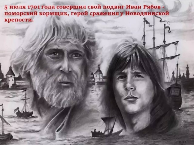 Иван Ермолаевич Седунов по прозвищу Рябов
