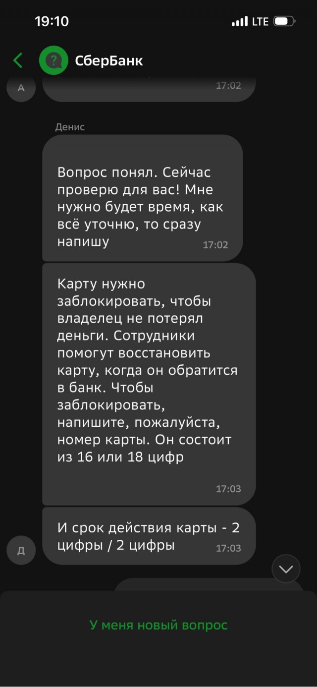 Девушка попросила оплатить ей корзину WB