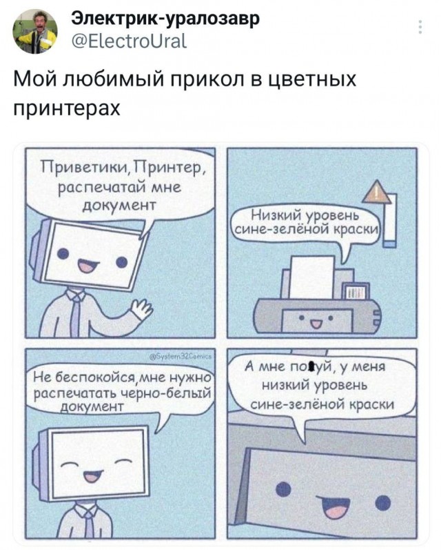 Картинки. Хвиттер и прочее #2