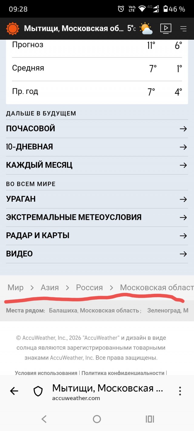 1 картинка из Азии