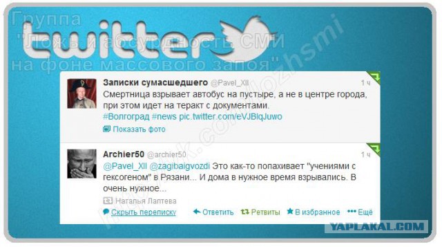Взрыв в Волгограде